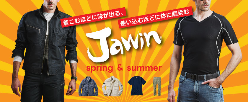 汗ばむ夏を爽やかに！Jawinの春夏作業服特集