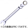 トップ工業 首振りロックラチェットコンビ [FRC-10LK]