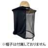 日除け付き虫よけネット