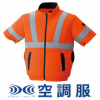 Asahicho(旭蝶) 空調服　高視認半袖ブルゾン（横ファン） [9211]