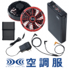 関係商品