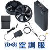 関係商品