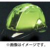 ディックプラスチック スケルトングリーン　通気孔付き透明バイザー付きヘルメット（ライナー付） [AP11EVO-CW]