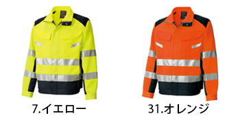 タカヤ商事 高視認性安全ジャケット [TU-NP20]