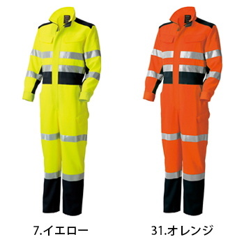 タカヤ商事 高視認性安全ツナギ [TU-NP23]