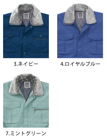 サンエス 防寒コート [BO850]