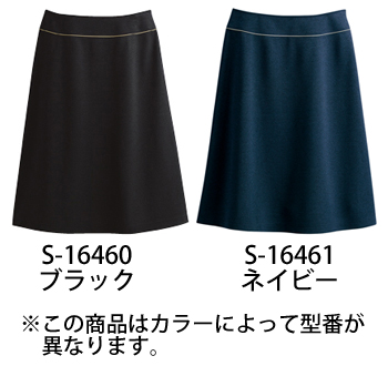 セロリー Aラインスカート（55cm丈） [S-16460]