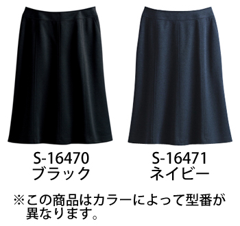 セロリー マーメイドスカート（55cm丈） [S-16471]