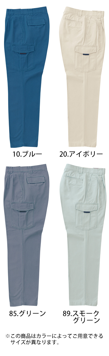 クロダルマ カーゴパンツ（ツータック）（130～150cm） [35380]