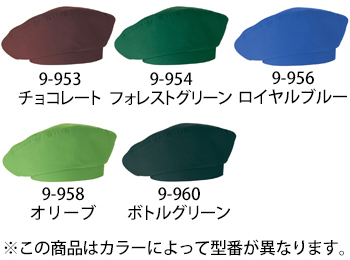 住商モンブラン ベレー帽（男女兼用） [9-958]