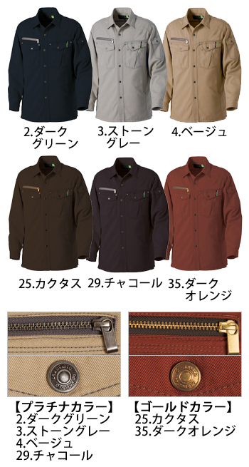 タカヤ商事 ワークシャツ [GC-5005]