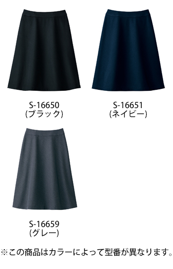 セロリー Aラインスカート（55cm丈） [S-16651]