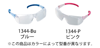 トーヨーセフティー 防じんメガネ（サングラス型） [1344-P]