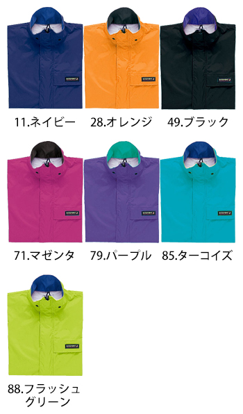 クロダルマ レインコート・パンツ [K3250]