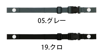 CUC(中国産業) SR-20Sワンタッチアゴ紐（太） [0384]
