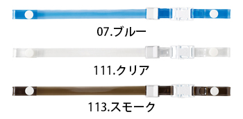 CUC(中国産業) ビニールアゴ紐S式ワンタッチロング [0389]