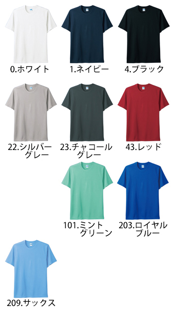 桑和 半袖Tシャツ（胸ポケット無し） [50123]