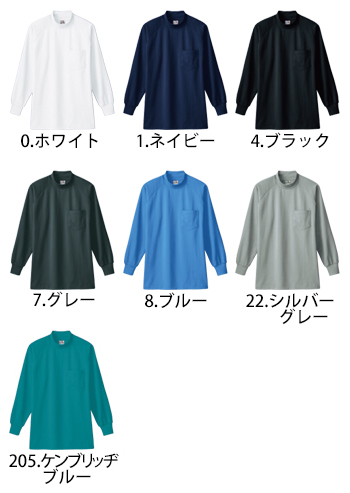桑和 長袖ハイネックTシャツ（胸ポケット有り） [0058]
