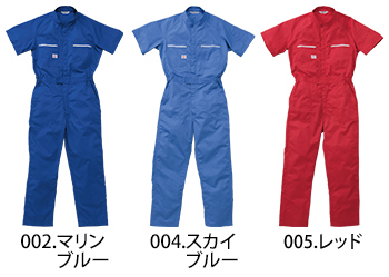 山田辰 半袖つなぎ服 [6801]