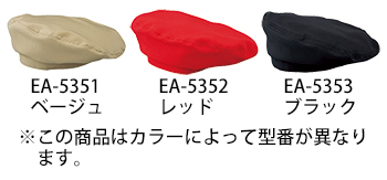 サーヴォ ベレー帽 [EA-5353]