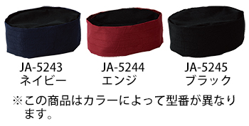 サーヴォ 和帽子 [JA-5244]