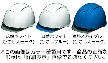 ディックプラスチック ヒートバリア　透明バイザー付きヘルメット（ライナー付） [AA11EVO-C]