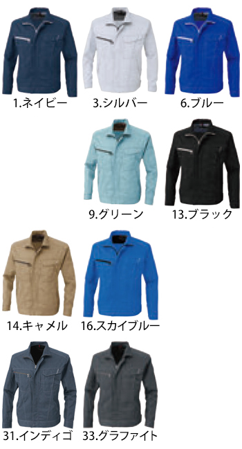 コーコス信岡 ブルゾン [A-4170]