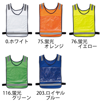 桑和 救護ベスト [80007]