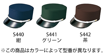 ベスト ドゴール帽　茶 [S442]