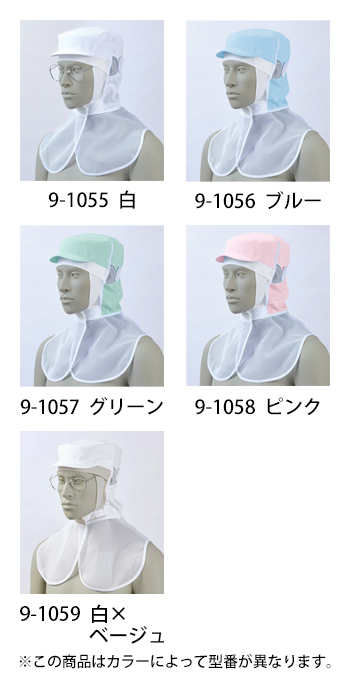 住商モンブラン 頭巾帽子（男女兼用） [9-1058]
