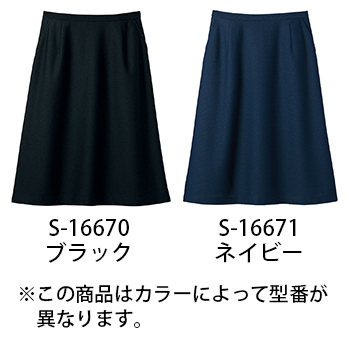 セロリー Aラインスカート（53cm丈） [S-16671]