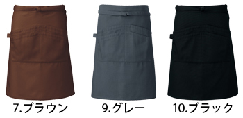 チトセ エプロン [T-8335]