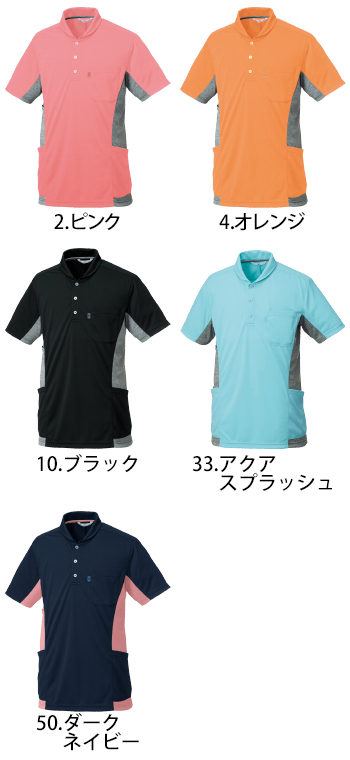 チトセ ニットシャツ（男女兼用） [MZ-0171]