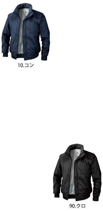 ジーベック 軽防寒ブルゾン [272]