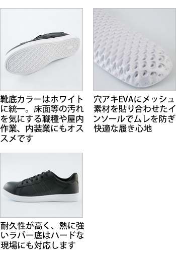 製品特性