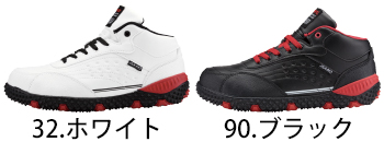 ジーベック プロスニーカー [85129]