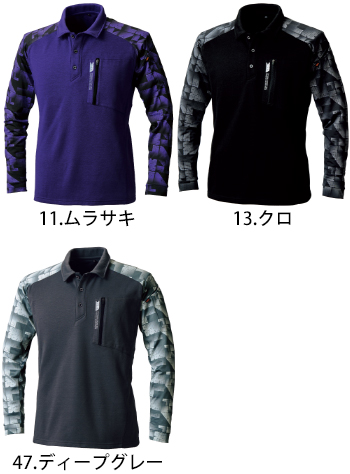 寅壱 長袖ポロシャツ [5916]