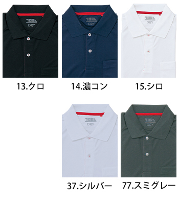 寅壱 半袖ポロシャツ [5959]