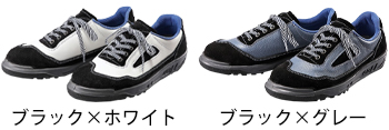 青木産業 短靴 [ZR-11]