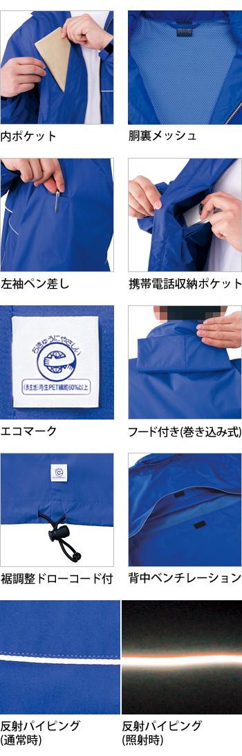製品特性
