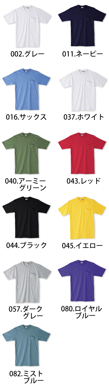 自重堂 半袖Tシャツ [95014]