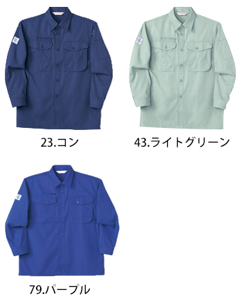 中塚被服 長袖シャツ [E1230]