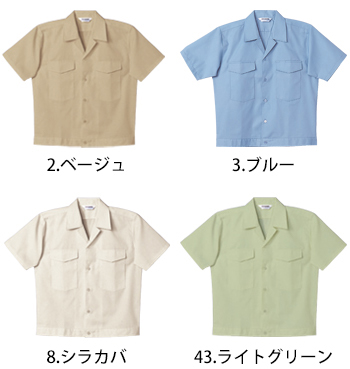 中塚被服 Gシャツ [504]
