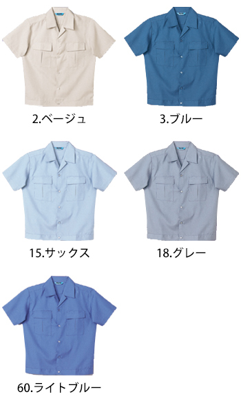 中塚被服 Gシャツ [3600]