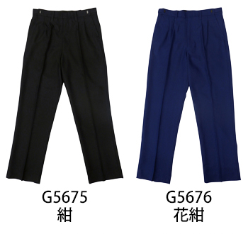 ベスト 冬パンツ [G5675]