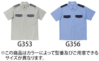 ベスト 夏半袖シャツ [G356]