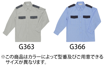 ベスト 夏長袖シャツ [G366]