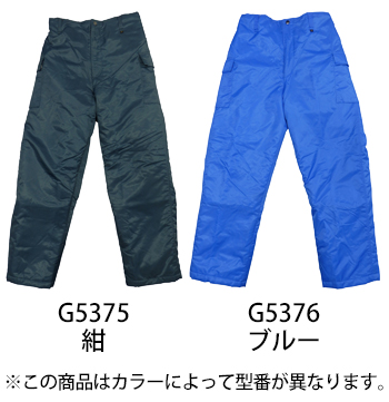 ベスト 防寒パンツ [G5376]