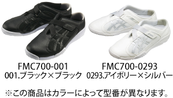 住商モンブラン ケアウォーカー700 [FMC700-0293]