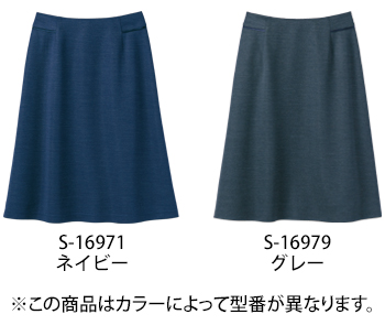 セロリー Aラインスカート（57cm丈） [S-16971]